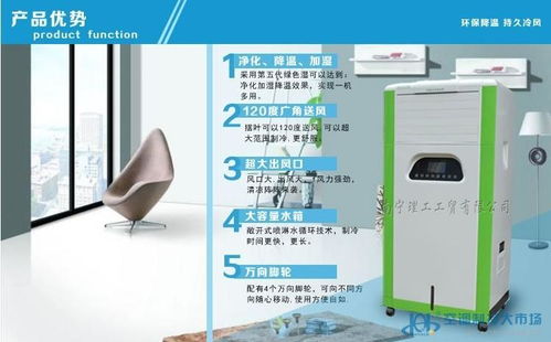 空调产品 空调供应 第76页 制冷大市场