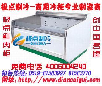 鲜肉冷藏柜产品图片 鲜肉冷藏柜图片库 第1页 制冷大市场鲜肉冷藏柜图片库