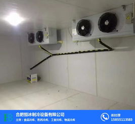 粉丝冷库价格 合肥恒冰 在线咨询 粉丝冷库